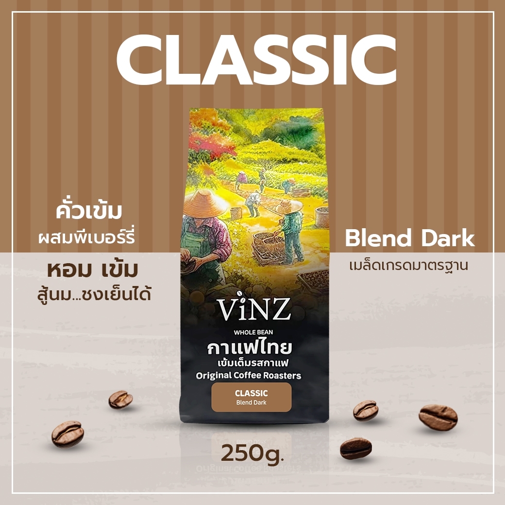 เมล็ดกาแฟ ViNZ ดอยช้าง คลาสสิค อาราบิก้า เบลน โรบัสต้า,พีเบอร์รี่ คั่วเข้ม 1 ถุง 250 กรัม_3